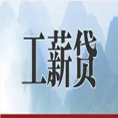翁源公积金负债整合怎么办理，公积金贷款的负债率