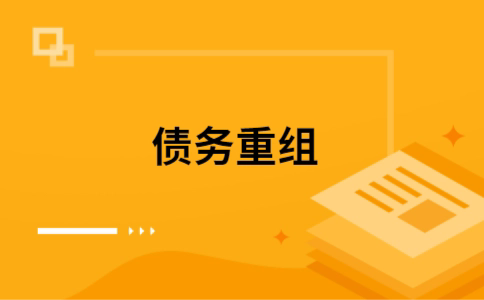 翁源公积金信用贷：轻松整合负债，优化你的财务方案